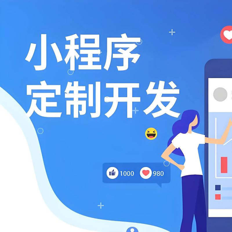 三亚小程序开发
